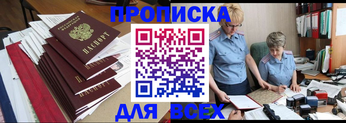 временная регистрация 2025 в Щучье