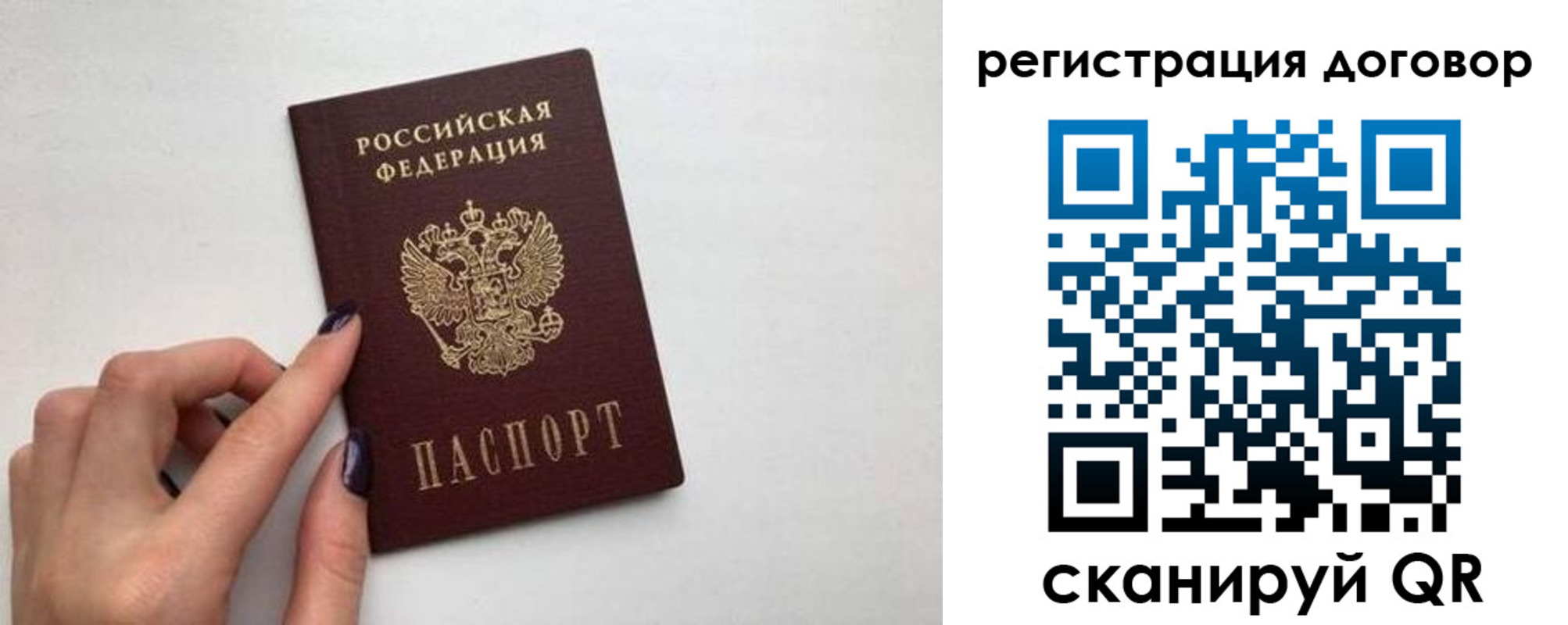 временная регистрация законно в Щучье