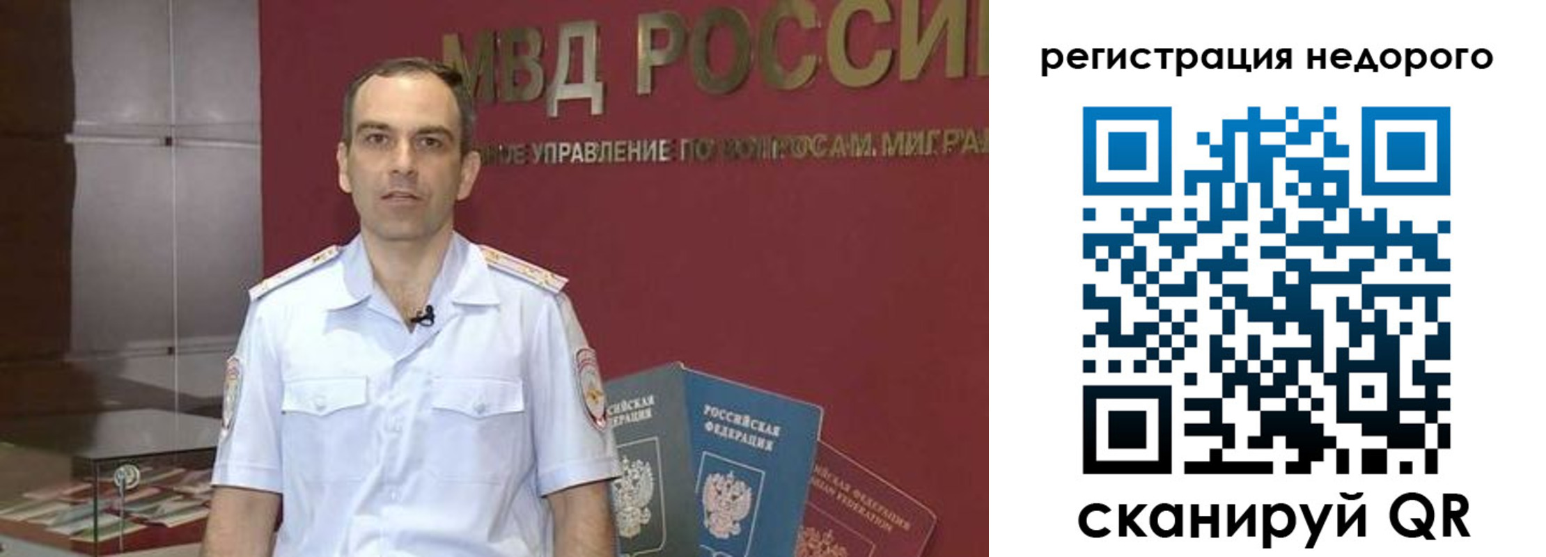 временная регистрация купить в Щучье