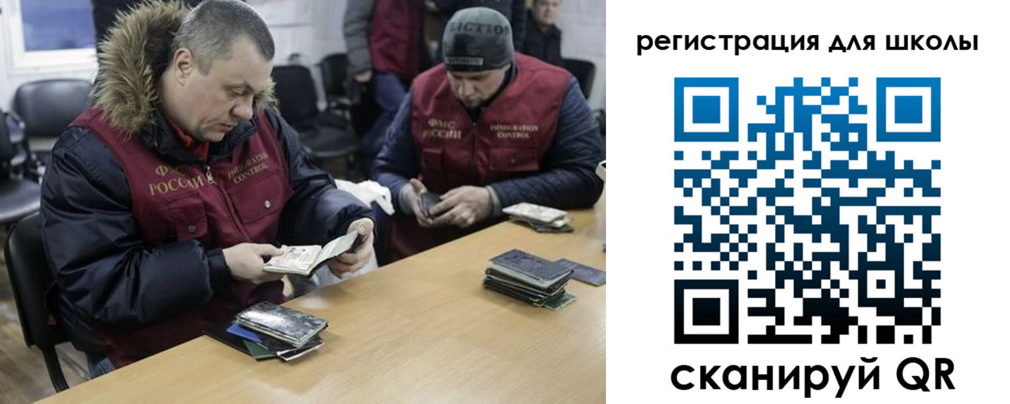 временная регистрация для школы в Щучье