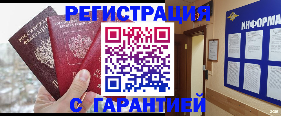 временная регистрация адрес в Щучье