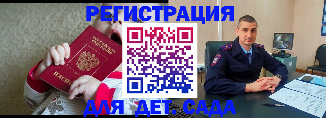 временная прописка в Щучье