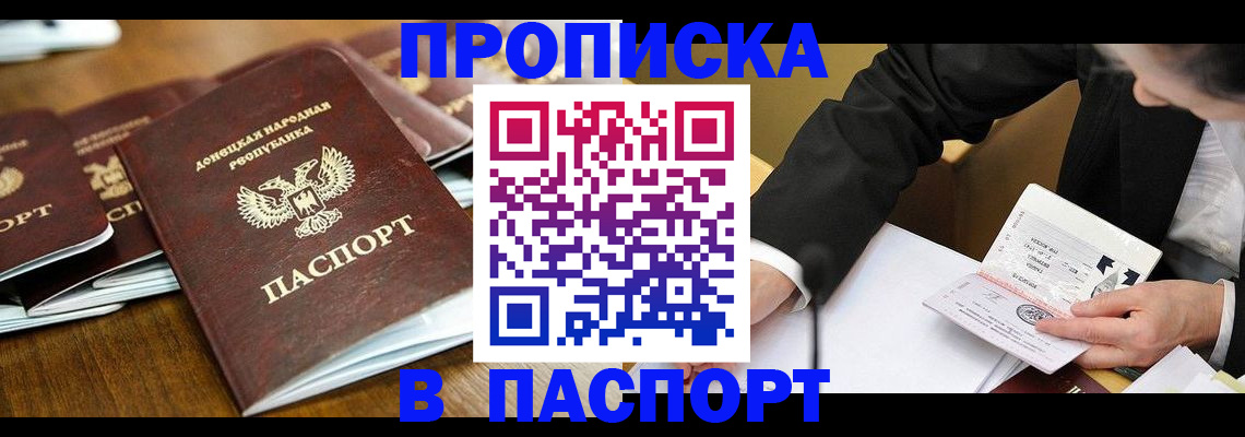 прописка для школы в Щучье