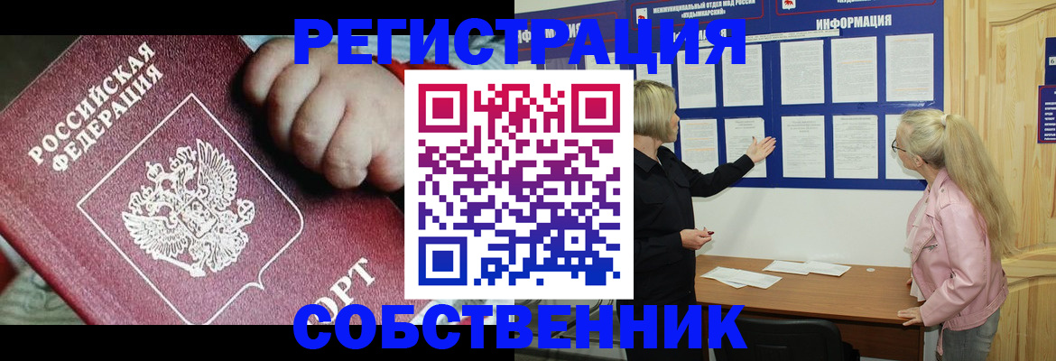 регистрация для школы в Щучье