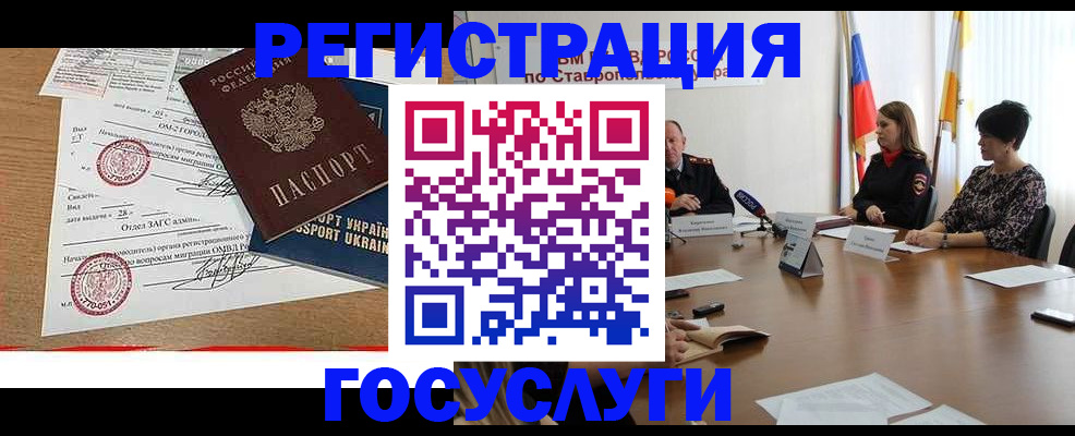 прописка паспорт в Щучье